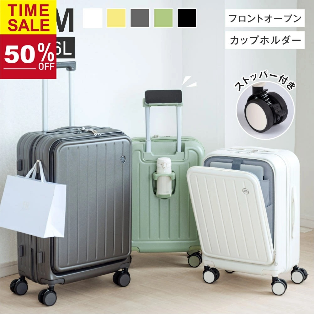 今だけ！50％OFF全品驚きのプライスダウン！スーツケース キャリーケース フロントオープン キャリーバッグ S/Mサイズ 41L/66L 多収納ポケット ストッパー付き 360度回転 静音 T