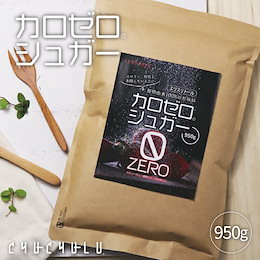 【送料無料ぷるるん姫 ダイエット甘味料950g カロリーゼロ(エリスリトール100%)便利なジッパー袋入り!
