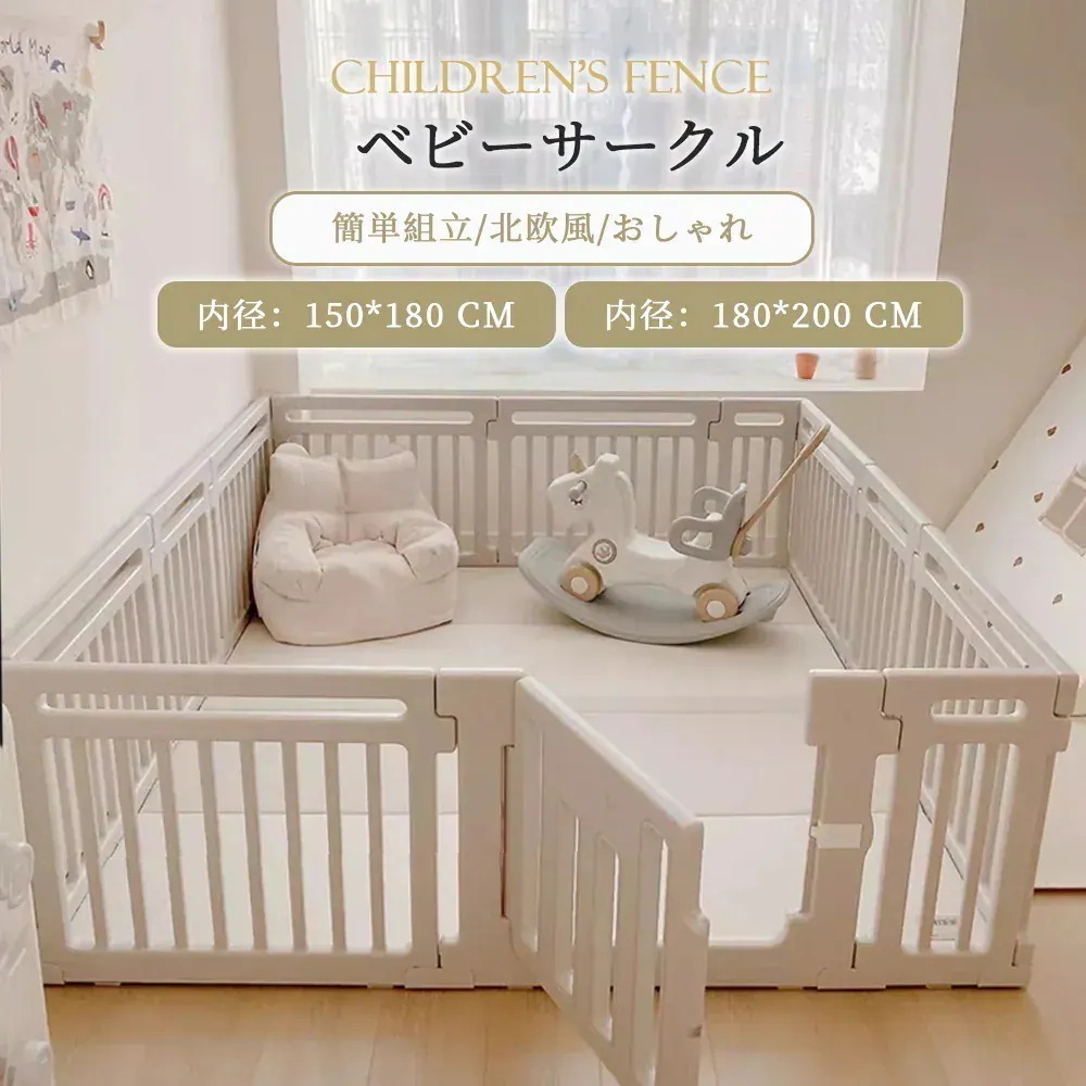 大好評！ベビーサークル ベビーフェンス ベビーゲート プレイペン 赤ちゃん 子供 ハイタイプ 簡単組立 ドア 扉 大きい 長方形 大型 ベビー用セーフティグッズ フェンス プレゼント かわいい 誕生日 28,800円