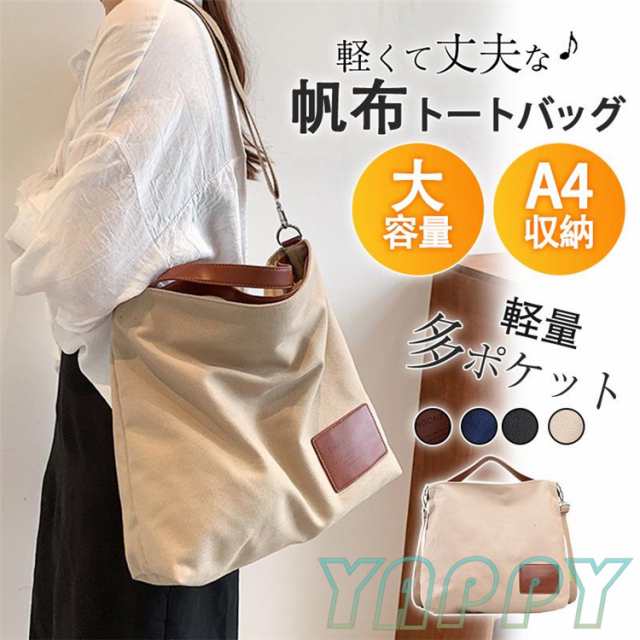 トートバッグ レディース a4 大きめ ナイロン 軽い 多機能 ポケット 無地 バッグ シンプル トート 軽量 旅行バッグ 通学 通勤 旅行