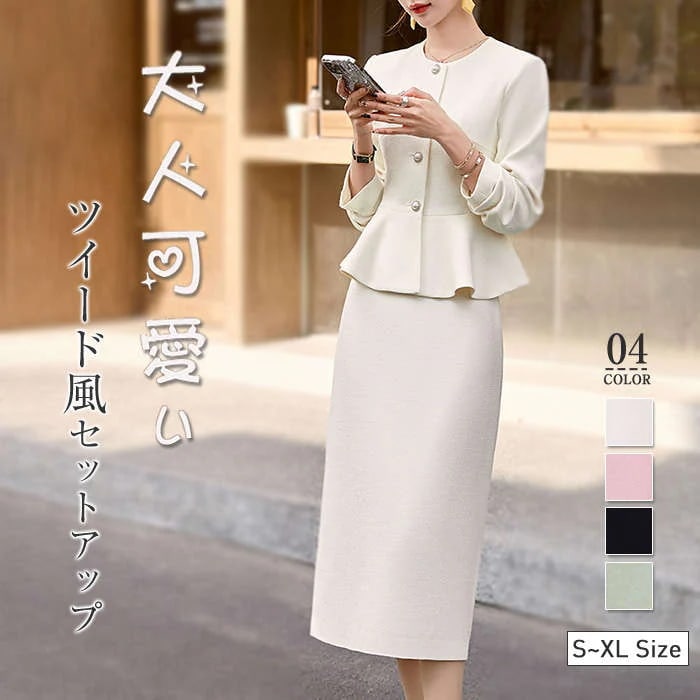 セレモニー服 ママ 卒業式 入学式 フレアジャケット 体型カバー 華やかおしゃれ きれいめ ロング丈 スカート 上下セット レディース スカートスーツ フォーマルスーツ スーツ ツイードセットアップ