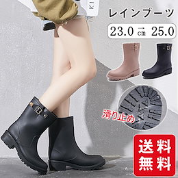 レインブーツ レインシューズ 梅雨対策 ショートブーツ レディース 雨靴 女性用 防水ブーツ 雨 雪 軽量 履きやすい 可愛い 通勤 通学