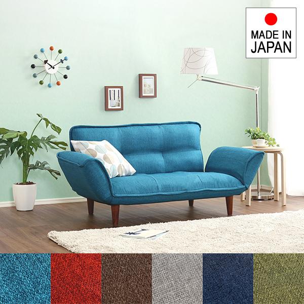 カウチソファ 2人掛け 布地 ファブリック カウチ ソファー おしゃれ ひじ掛け 肘付き 北欧 日本製 国産 リクライニング 脚 取り外し ローソファ 座椅子 二人掛