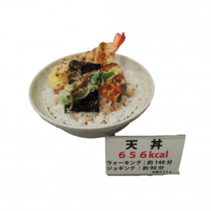 日本職人が作る 食品サンプル カロリー表示付き 天丼 IP-547
