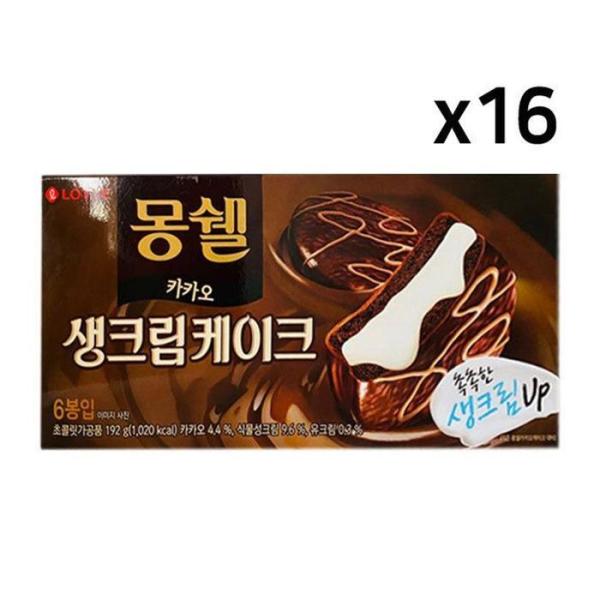 OF1O7754 ロッテ モンシェル 生クリーム カカオ 16個 おやつ お菓子