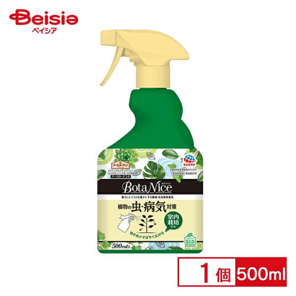 BotaNice �A���̒��E�a�C�΍� 500ml
