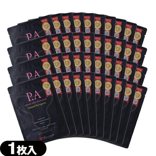P.A プライベートエリア シートパック 黒 10mL(1枚入) 40袋セット 【ネコポス】