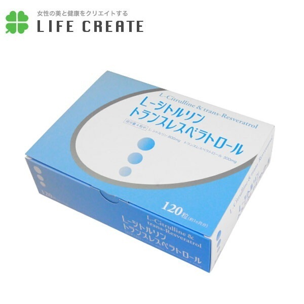 送料無料ワカサプリ　L-シトルリン　トランスレスベラトロール　１２０粒１日４粒(約１ヶ月分）