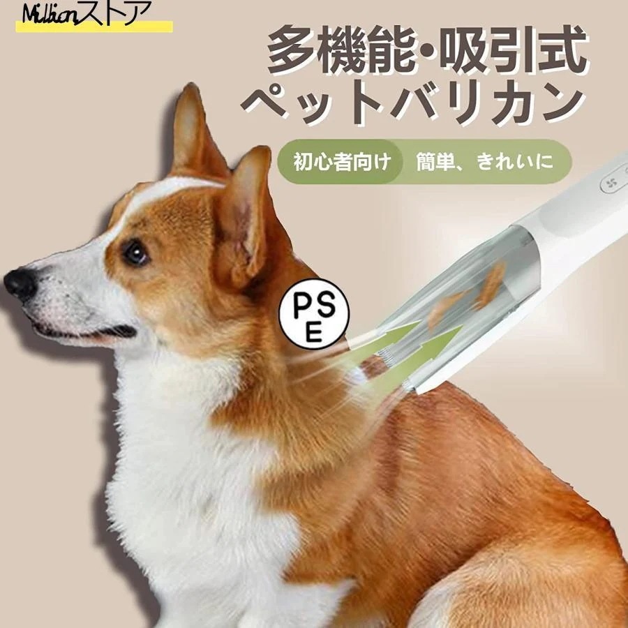 大人气2枚購入で 2oo円FF!新作バリカン 犬用 ペット用 バリカン 犬 猫用 吸引式 犬 猫 小型美容器 電動バリカン 毛剃り 低騒音 バリカン 多機能掃除 お手入れ 水洗い アタッチメント