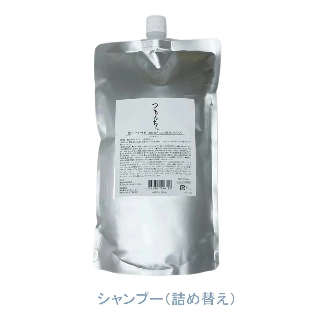 Qoo10] 髪にドラマを 【選べるタイプ】 つるりんちょ シャンプ