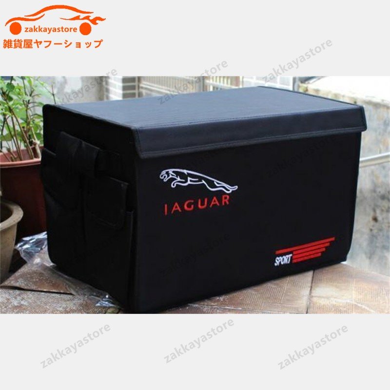 JAGUAR ソフト　長持ちする　 ソフト収納ボックス刺繍ロゴ入り 折り畳み 車用トランク収納ボックス