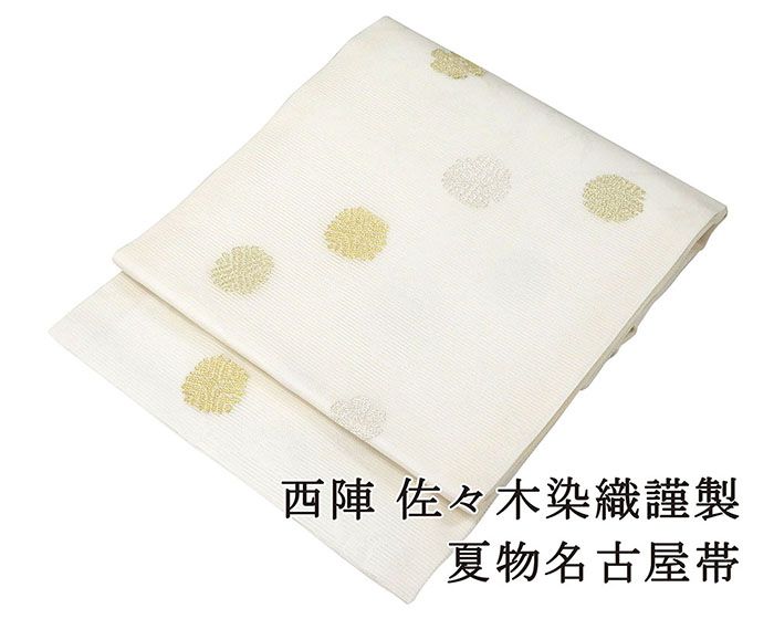 夏物 名古屋帯 新品仕立済 正絹 夏物 佐々木染織謹製 松梅模様 絽名古屋帯 夏 夏用 新品 仕立て上がり y2812 14,454円