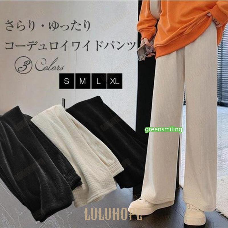 タイムセールワイドパンツ コーデュロイパンツ 春 普通タイプ 秋冬 裏起毛 暖か ロングパンツ レディース パンツ ガウチョパンツ 大きいサイズ ウエストゴムワイドパンツ