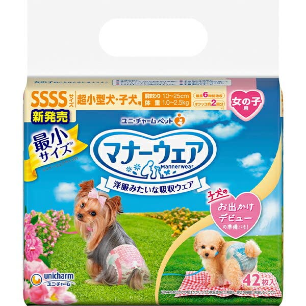 【セット販売】マナーウェア 女の子用 超小型犬・子犬用 SSSSサイズ 42枚*2コ