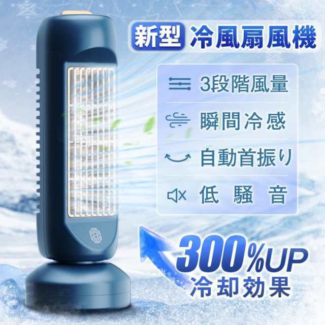 【正規品】2024新品 扇風機 タワーファン 首振り サーキュレーター dcモーター リビングファン 空気循環 静音 自然風 大風量 熱中症対策 LED 72