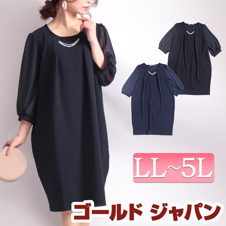 通勤ネックレスチャーム付きシフォン袖ワンピース 大きいサイズ レディース ワンピース ワンピ フォーマル ネックレス シフォン コクーン タック 切替え ひざ丈 通勤 春新作 春 夏 春夏 秋 LL