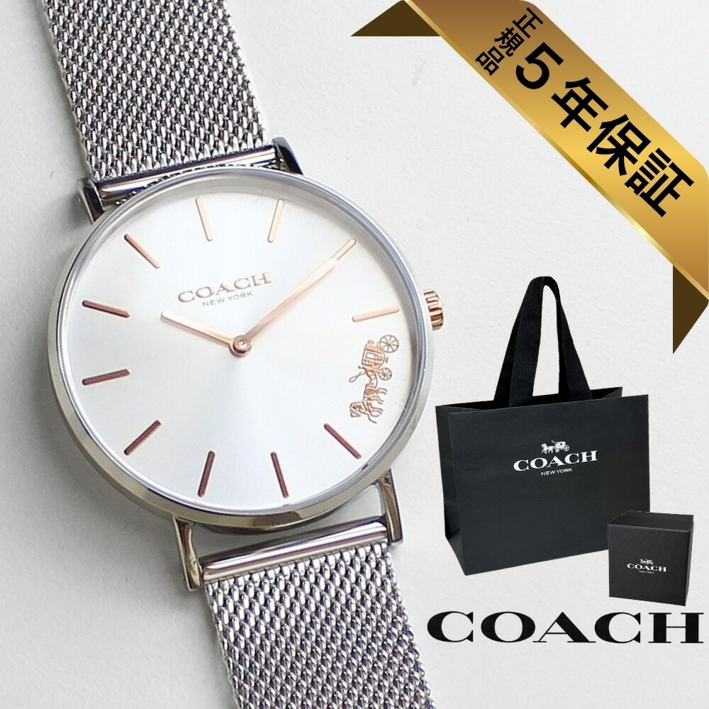 コーチ 腕時計 正規品 5年保証 対象商品 COACH 純正 ショッパー付き レディース ユニセックス 36mm メッシュベルト シンプル スリム シルバー ペリー 馬車ロゴ おしゃれ 時計 男女兼用