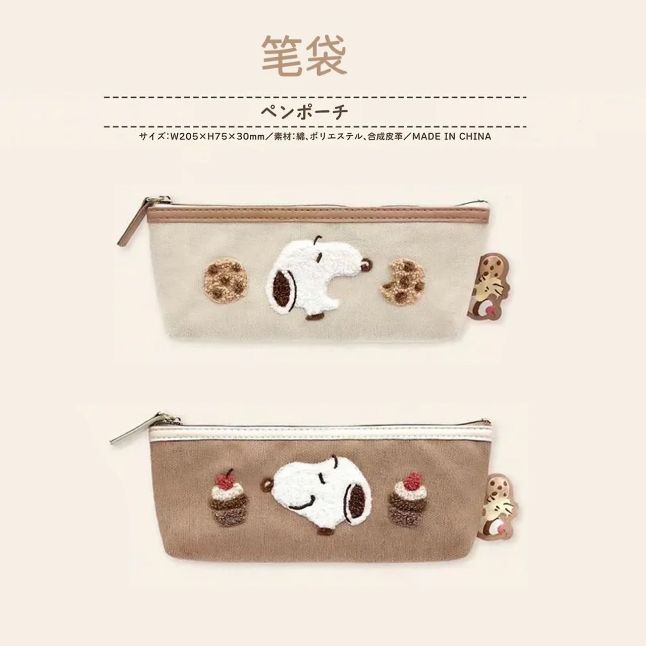 10個セット ふわふわ刺繍ペンケース キャラクター可愛い学生用鉛筆文具収納バッグ
