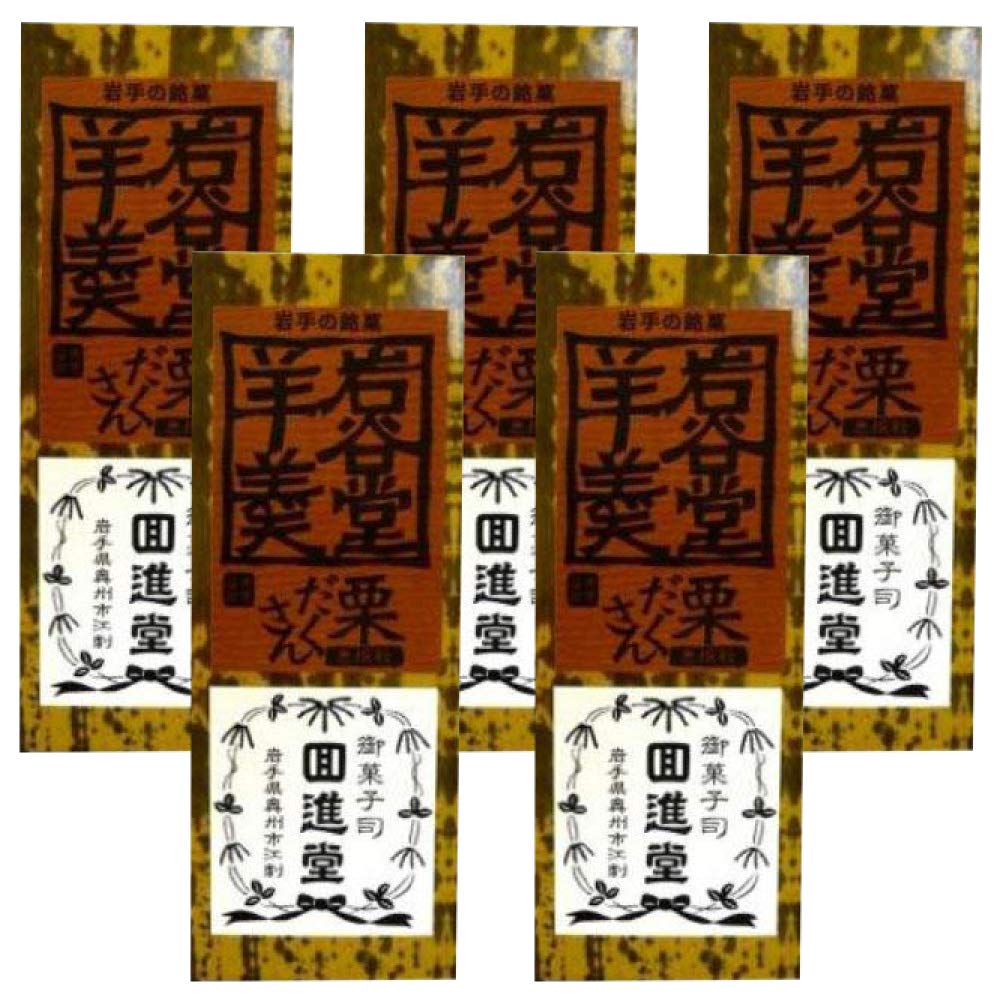 回進堂 岩谷堂羊羹 栗だくさん 410g×5個セット 岩手県産 大容量 まとめ買い お茶菓子 和スイーツ 贈り物 (5個セット)