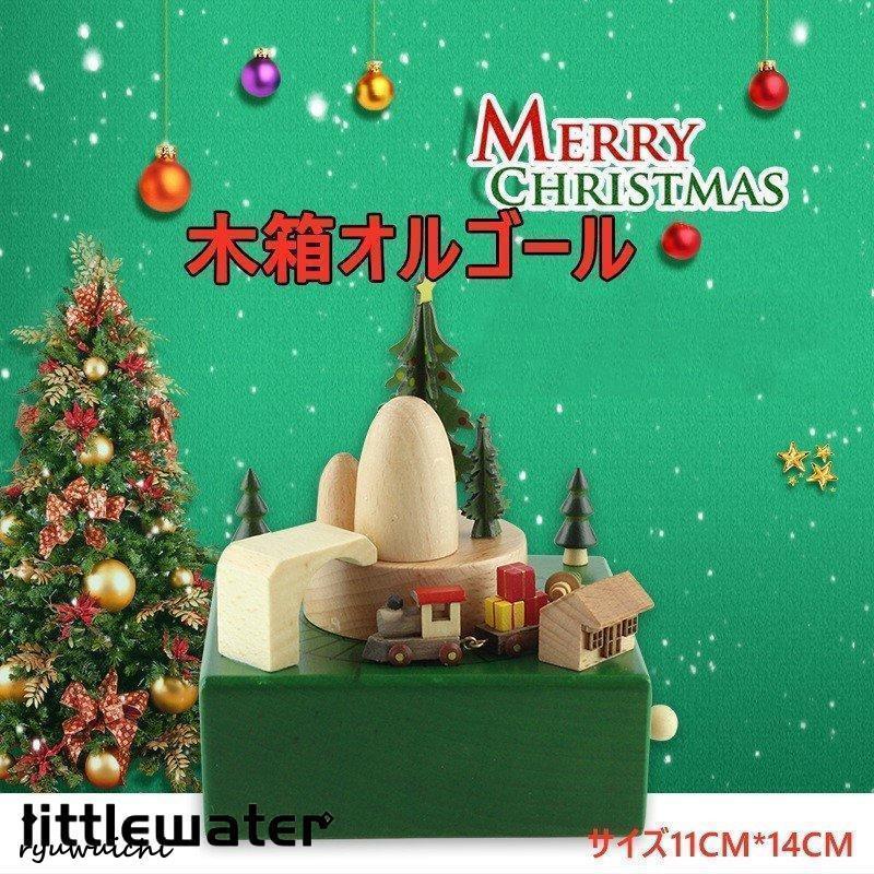 オルゴール クリスマス 木箱オルゴール 木製 ギフトエルフオルゴールクリスマスギフト プレゼント かわいい インテリア 飾り オブジェ 飾り ナチュラル