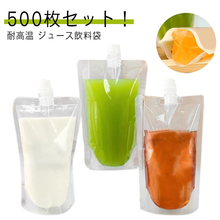 500枚セット！スパウトパウチ 100ml 150ml 200ml 250ml 300ml 380ml 500ml 50ml 透明 ドリンク用 パウチ スパウト スタンドパック 飲み物用 ジュースパッ