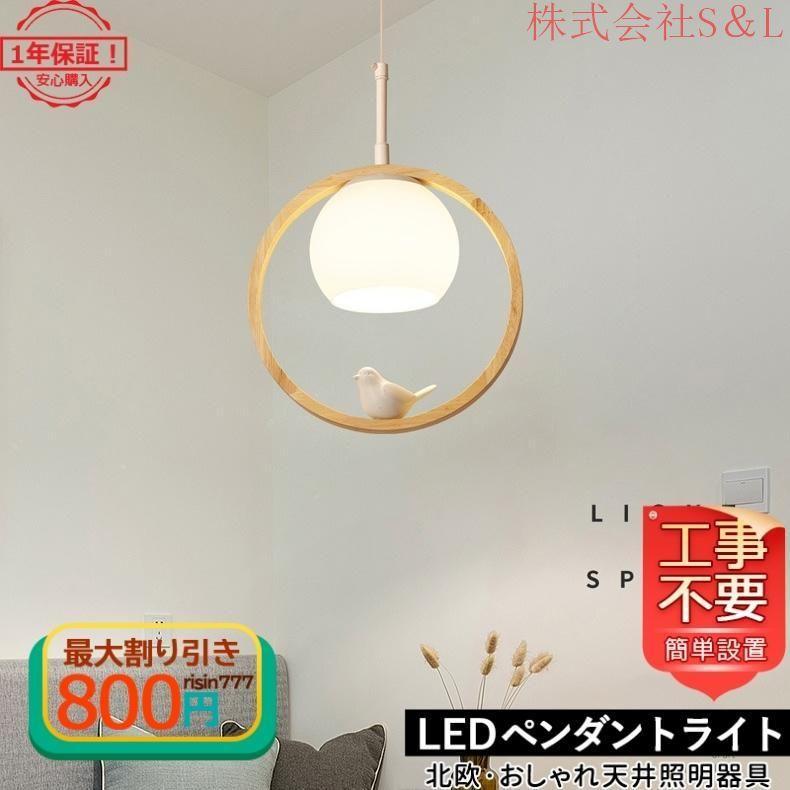 DIY 送料無料 ペンダントライト おしゃれ 北欧 ガラス 木製 丸い形 木目調 LED対応 寝室 和室 ダイニング キッチン 引掛シーリング ダクトレール 天井照明