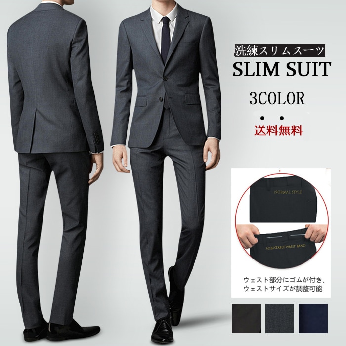 スーツ メンズ メンズファッション メンズ服 着心地良い メンズスーツ スリムスーツ スーツ 男 紳士服 ビジネススーツ メンズ セットアップ上下セット メンズ スーツ 結婚式 オールシーズン