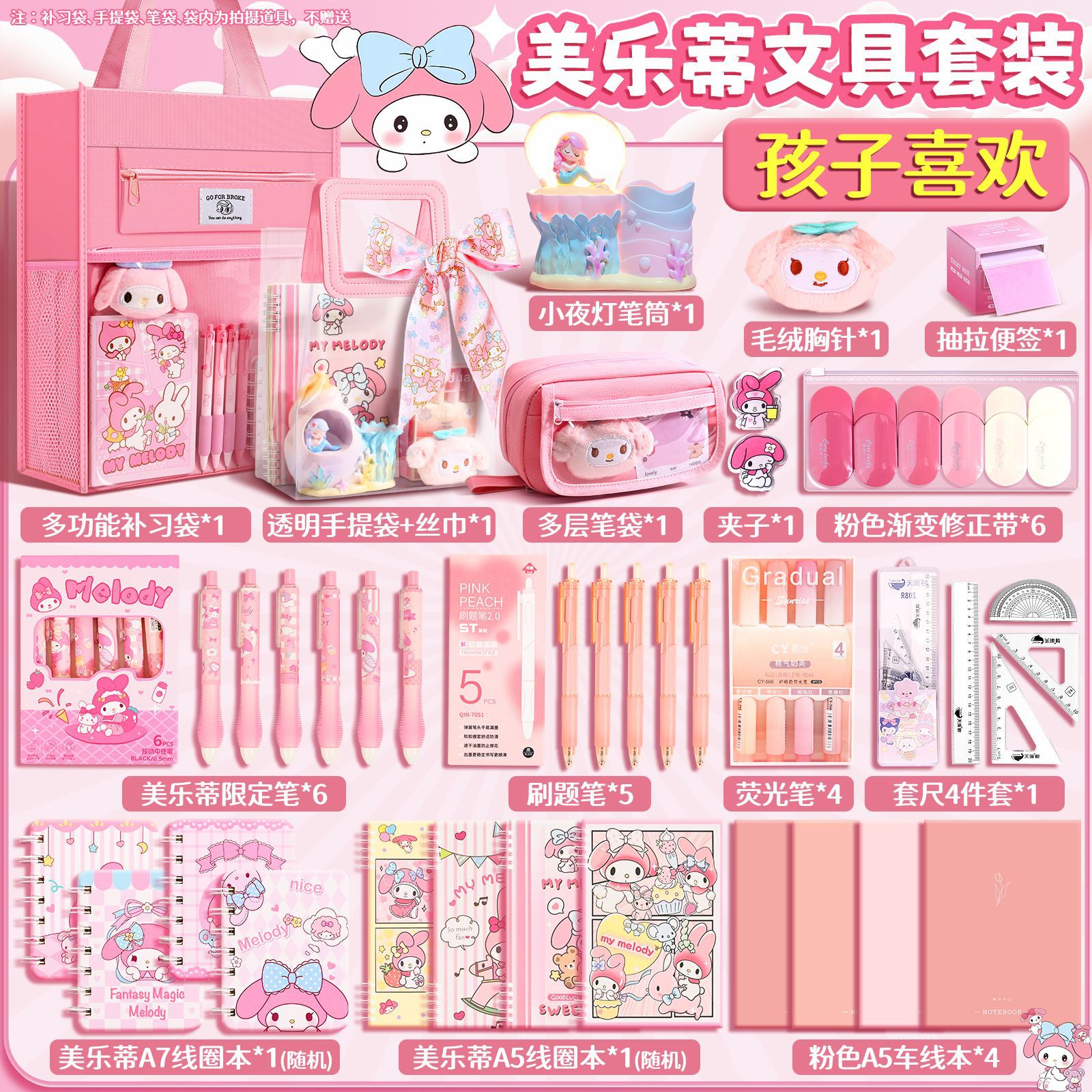 【速達!】マイメロディ文具ギフト試験文具セット女の子の誕生日プレゼント小学生文具大ギフト