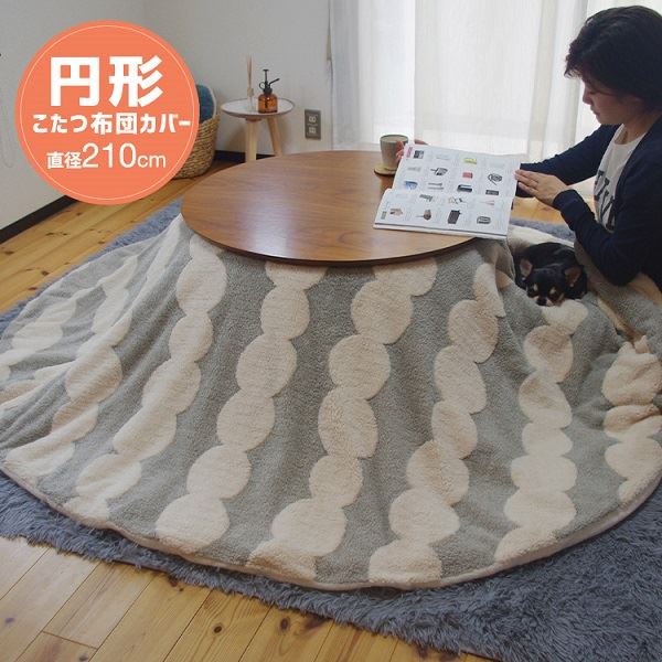 こたつ掛け布団カバー 約Φ210cm だんご柄/グレーこたつ布団