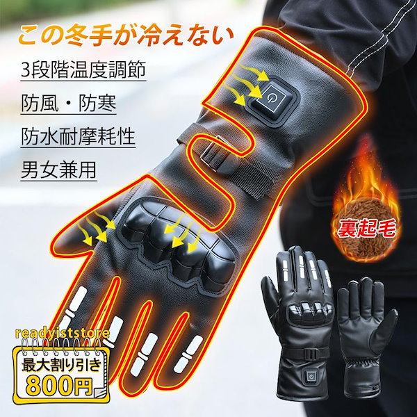 充電式手袋 防水 加熱 ミトン タッチスクリー 加熱手袋 スキー