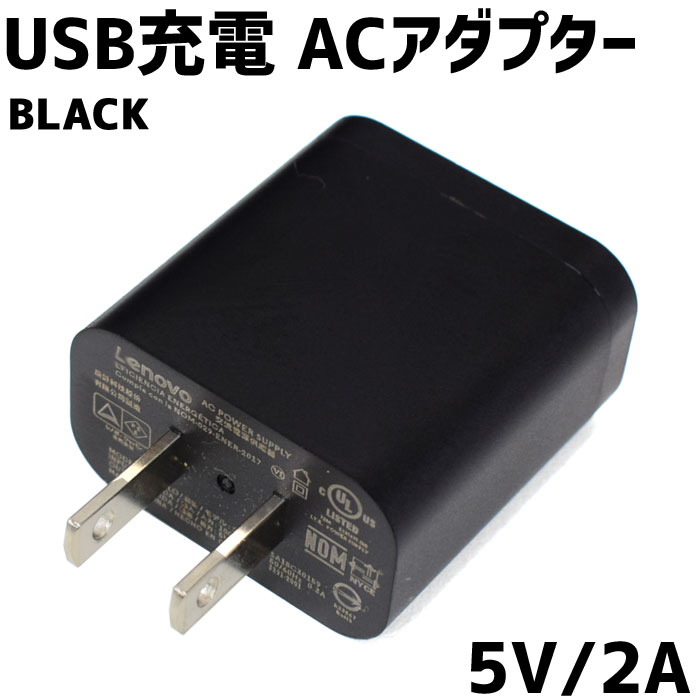 100個セット ACアダプター 充電 アダプター USB充電器 ACコンセント アンドロイド チャージャー iPhone IOS Android 充電器 7,830円