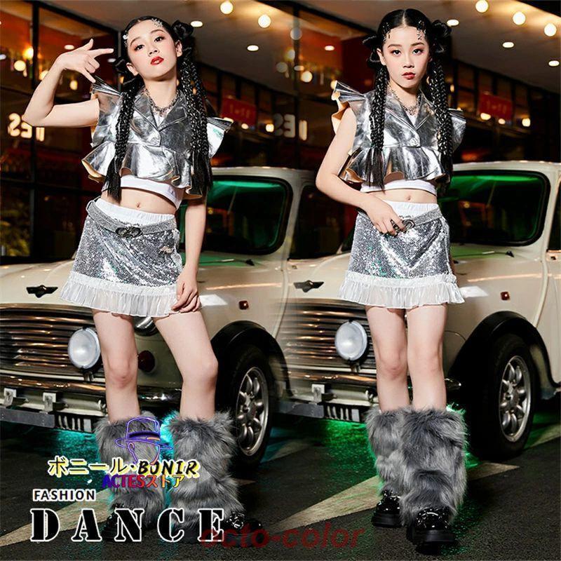 ガールズ ジャズ ダンス衣装 シルバー スパンコール キラキラ 可愛い へそ出し トップス スカート フリル 女の子 子供服 ヒップホップ 韓国 KPOP 120-170 5,351円