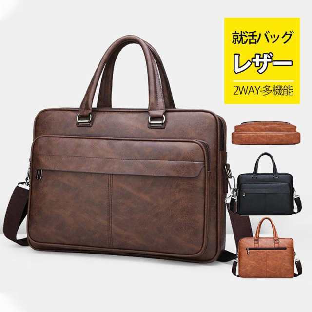 ビジネスバッグ メンズ 50代 ショルダー a4 2way 大容量 ノートパソコン バッグ レザー リクルートバッグ 就活バッグ 通学 PC カバン プレゼント