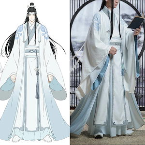 中華服古装セットアップ 魔道祖師衣装 藍忘機コスプレ 演出服 撮影服 古装 漢服