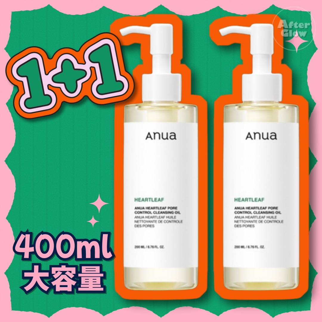 【1+1大容量】ドクダミ クレンジングオイル200ml+200ml/肌鎮静/敏感肌用クレンジングオイル/低刺激クレンジングオイル/毛穴ケア/