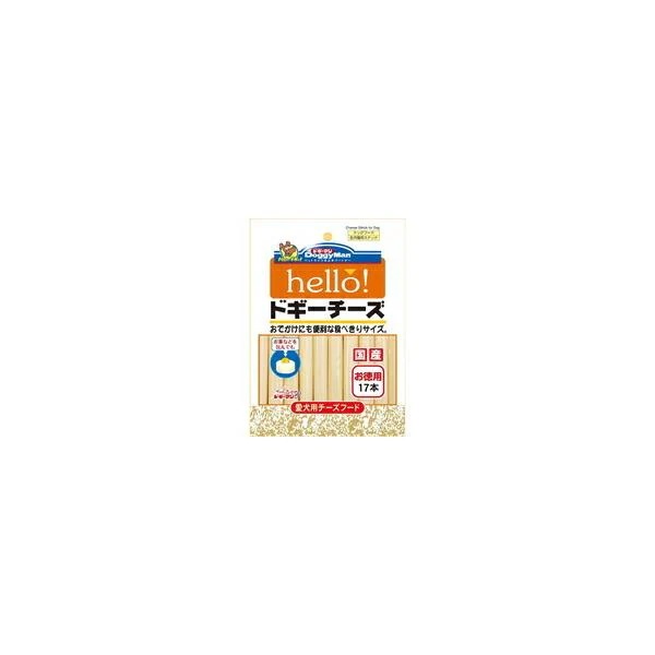 【1ケース】【お取り寄せ対象品】hello!ドギーチーズ お徳用 17本[ドギーマンハヤシ ドギーマン] *36個