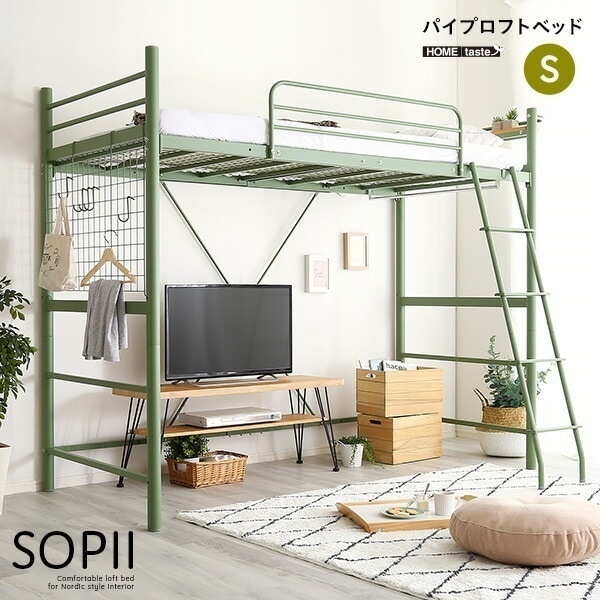 宮コンセント付き ロフトベッド【SOPII-ソピー-】 2段階高さ調整 ハイタイプ ミドルタイプ 宮棚 2口コンセント メッシュ ハンガーパイプ 収納 ベッドフレーム パイプベッド 一人暮らし 新生