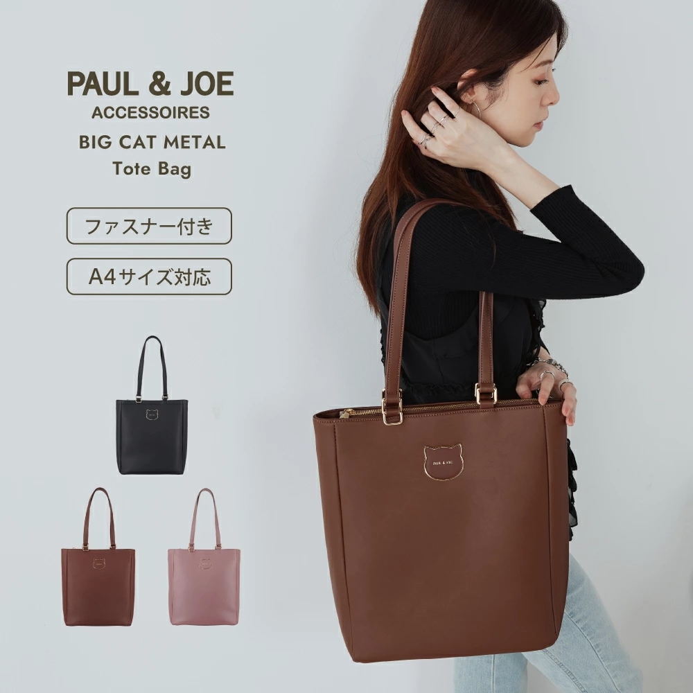 BIG CAT METAL トートバッグ レディース 2025AW 縦型 ブランド 女性 大人 可愛い 普段使い