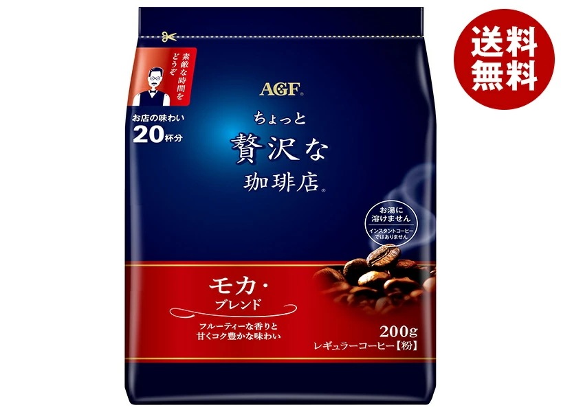 AGF ちょっと贅沢な珈琲店 レギュラーコーヒー モカ・ブレンド 200g袋×12袋入×(2ケース)