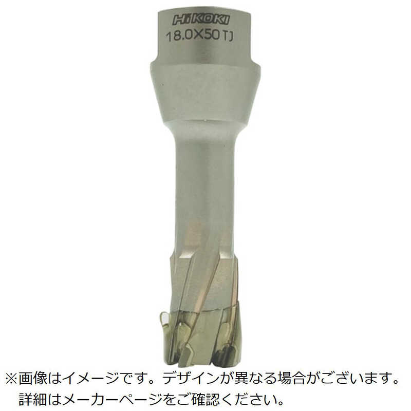 HiKOKI　HiKOKIスチールコア(N)55mmT50 　0037-4552