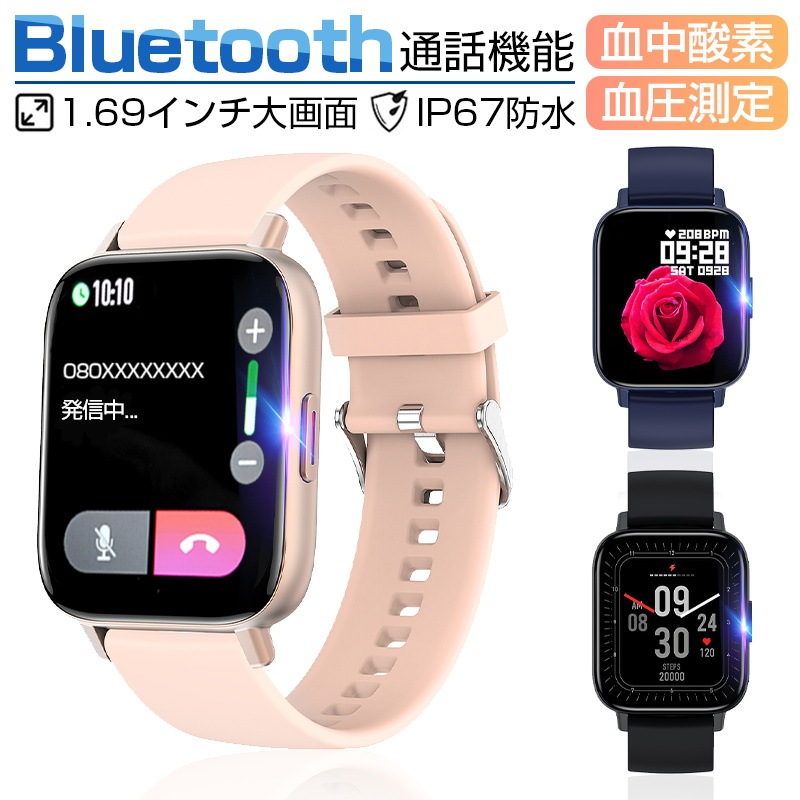 定価12400］スマートウォッチ 1.69大画面 Bluetooth5.0 - 腕時計(デジタル)