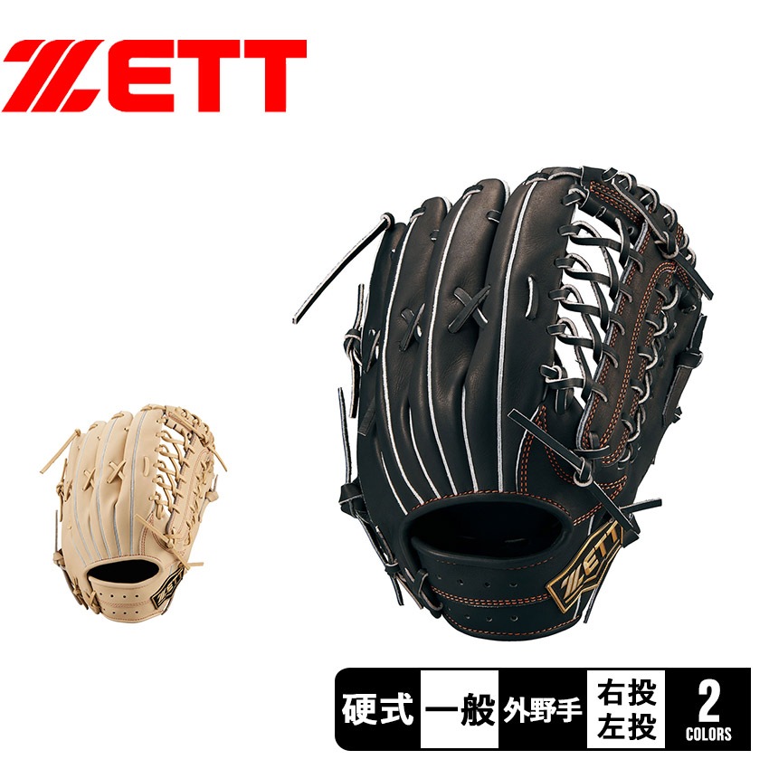 硬式 ネオステイタスVLシリーズ 外野手用 BPGB12417N 野球 ベースボール グラブ グローブ 一般 大人 スポーツ 部活 運動 人気 33,397円