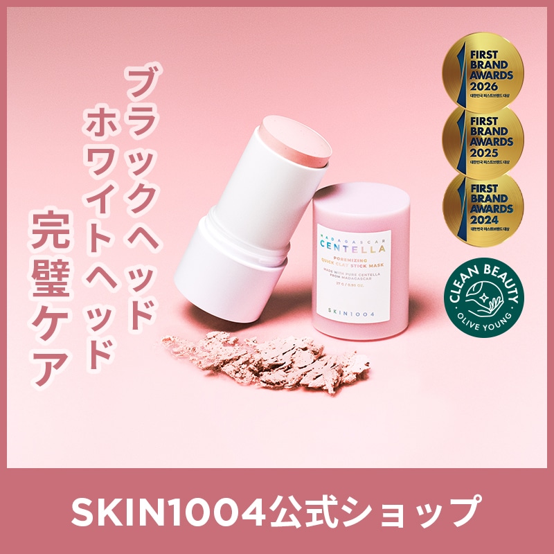 Qoo10] SKIN1004 【公式】ポアマイジング クイック クレイ : スキンケア
