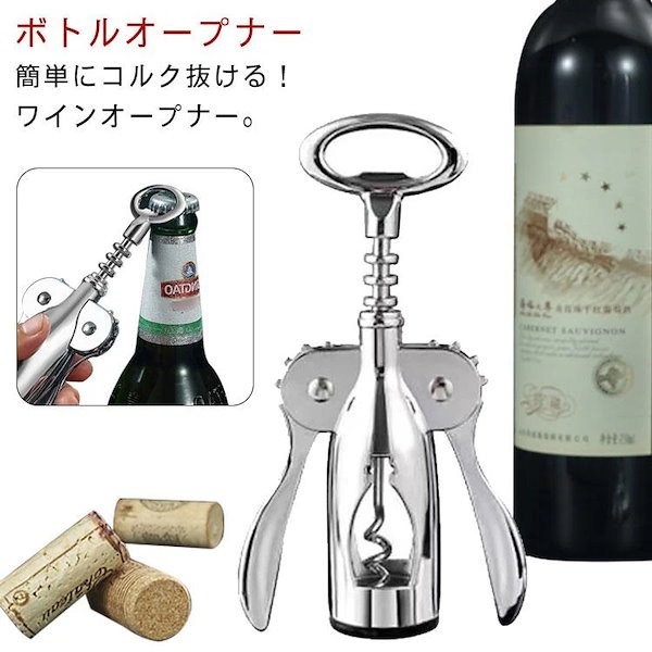 ウイスキーミニボトル栓抜きセット ウイスキーミニボトル栓抜きセット （ミニチュア ワイン