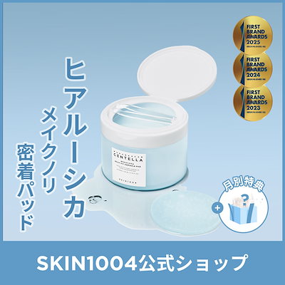 【公式】ヒアルーシカジェリーフィットアンプルパッド, 60枚