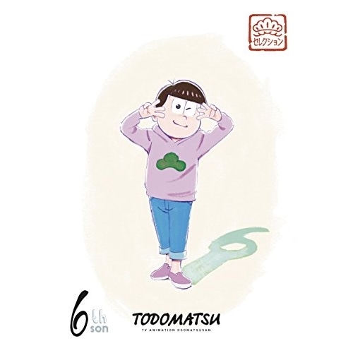 松セレクション「末弟 トド松」(Blu-ray Disc) ／ おそ松さん (Blu-ray) EYXA-11438