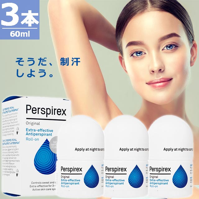 【正規品】ロールオン [20ml×3本] 制汗剤 ロールオンタイプ