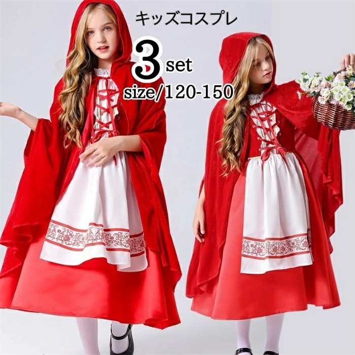 ハロウィン仮装 赤ずきん コスプレ衣装 キッズ 吸血鬼 ヴァンパイア 魔女 子供 子ども用 巫女ロングドレス衣装 子供 仮装 コスチューム 悪役 小学生 ハロウィンパーテイ プレゼント 可愛い