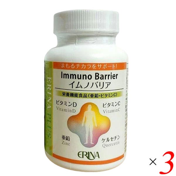 ERINA エリナ イムノバリア 60粒 3個セット 10,366円