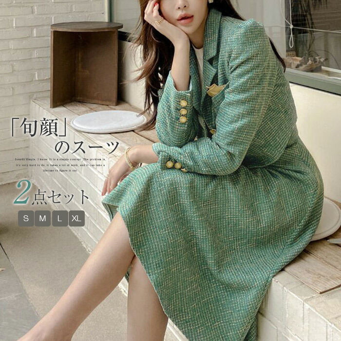 スカートスーツ 2点セット セットアップ レディース スカート Aライン テーラードジャケット ツイード調 ロングスカート 長袖 春 秋 レディース ジャケット 着痩せ 女性らしい きれいめ お洒